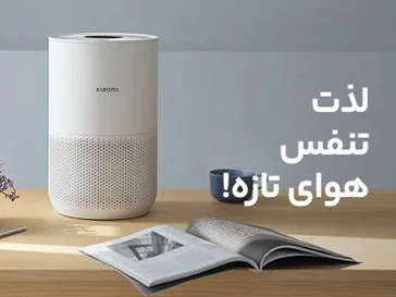 دستگاه تصفیه هوا